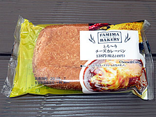 チーズカレーパン