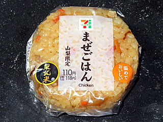 山梨限定まぜごはん
