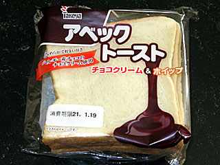 アベックトーストチョコクリーム&ホイップ