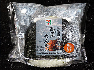 高菜めんたいおにぎり