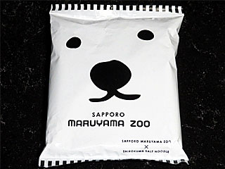 札幌円山動物園ラーメン塩