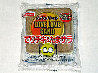 ラブラブサンドてりチキ&たまサラ