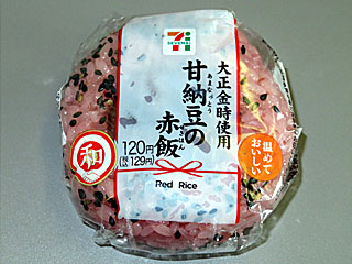 甘納豆の赤飯おむすび