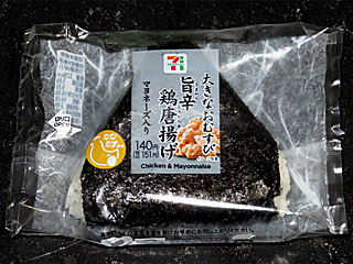 大きなおむすび旨辛鶏唐揚げ