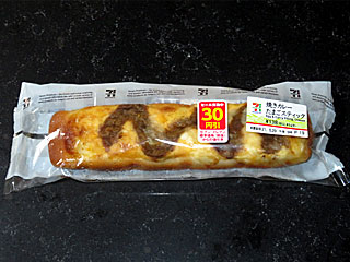 焼きカレーたまごスティック