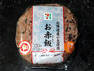 お赤飯