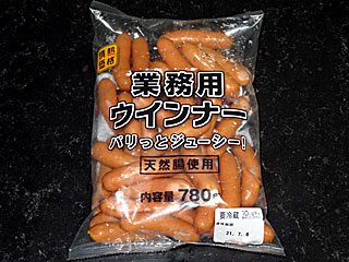 業務用ウインナー