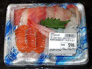 刺身5品盛合せ