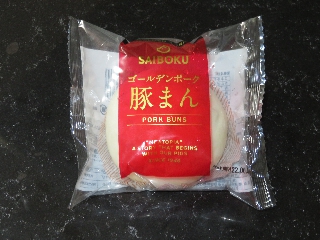 ゴールデンポーク豚まん