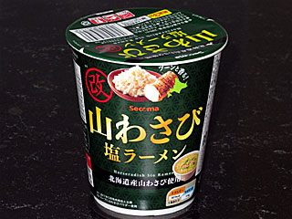 山わさび塩ラーメン