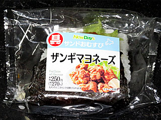 サンドおむすびザンギマヨネーズ