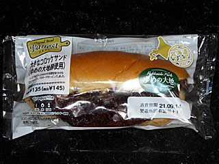 大きなコロッケサンド