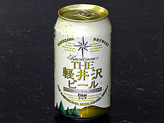 THE軽井沢ビール浅間名水クリア
