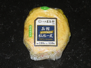 五島軒監修函館ふんわり玉子のオムカレー風おにぎり