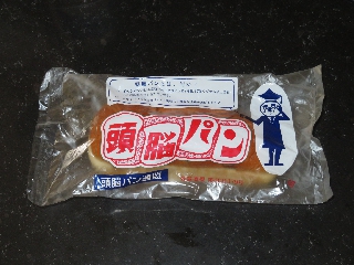 頭脳パン