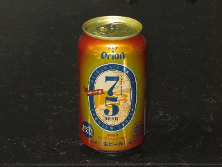 75ビールピルスナー
