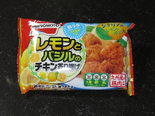 レモンとバジルのチキン香り揚げ