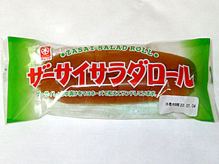 ザーサイサラダロール