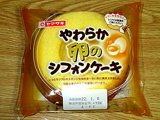 やわらか卵のシフォンケーキ