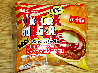 ふっくらバーガーテリヤキソース&キャベツマヨネーズ風味