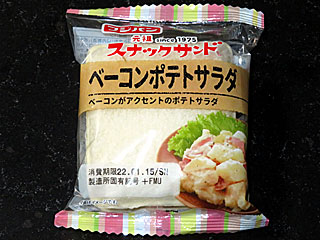 スナックサンドベーコンポテトサラダ