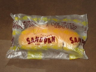 サンドパン