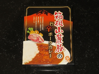 箱根山麓豚のポークカレー