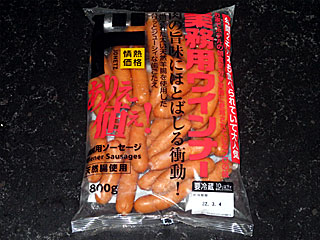 業務用ウインナー