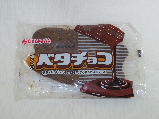 ベタチョコ
