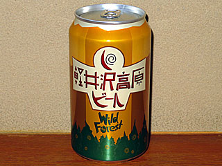 軽井沢高原ビールワイルドフォレスト