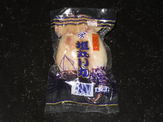 塩丸いか