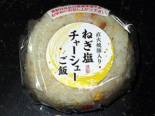 ねぎ塩チャーシューご飯