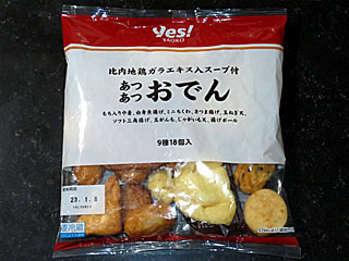 あつあつおでん