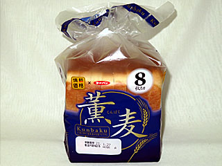 薫麦
