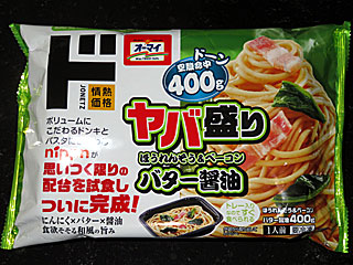 ヤバ盛りほうれんそう&ベーコンバター醤油