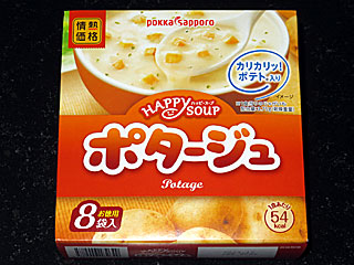 ハッピースープポタージュ