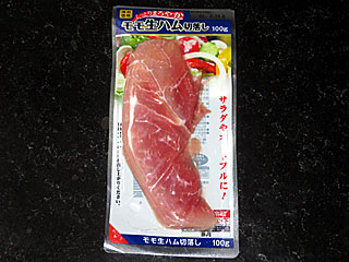 モモ生ハム切落し