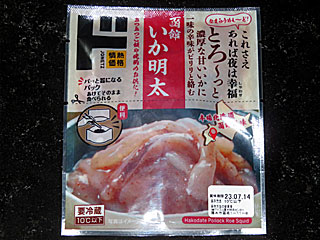 函館いか明太
