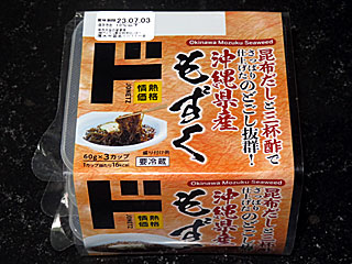 沖縄県産もずく昆布だしと三杯酢