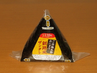釧路風ザンタレおにぎり
