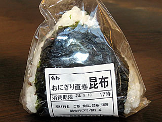 おにぎり昆布