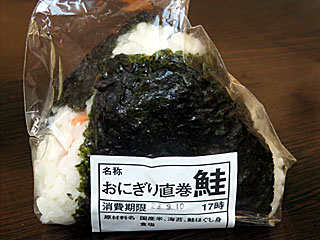 おにぎり鮭