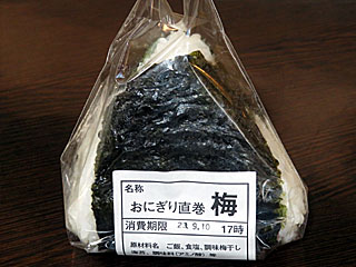 おにぎり梅