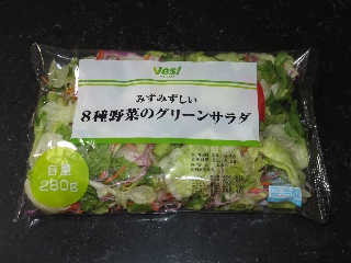 8種野菜のグリーンサラダ