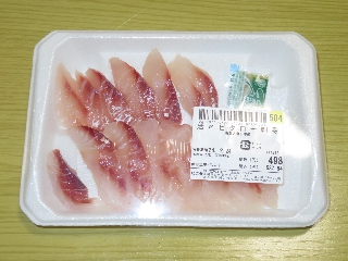 ビタロー刺身