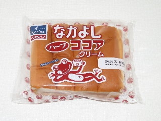 なかよしココアクリームハーフ