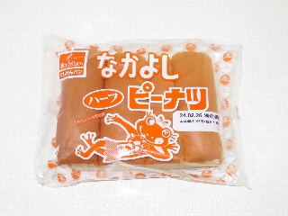 なかよしピーナツハーフ