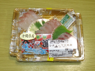 シチューマチ刺身
