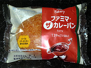 ファミマザカレーパン