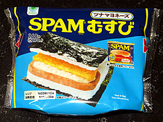 SPAMむすび